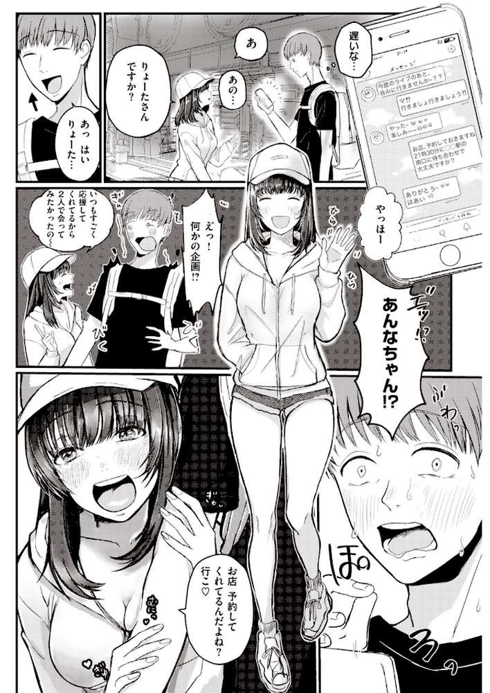 COMIC快楽天 2020年05月号【YUG ひげなむち えーすけ 楝蛙 大箕すず ボボボ 歩芽バにら ぼーかん 翁賀馬乃助 明石六露 いーむす・アキ オクモト悠太 モモヤマハト SAVAN 雲呑めお 小中えみ ICHIGAIN おかゆ かるま龍狼 F4U 村田蓮爾】 (p14)