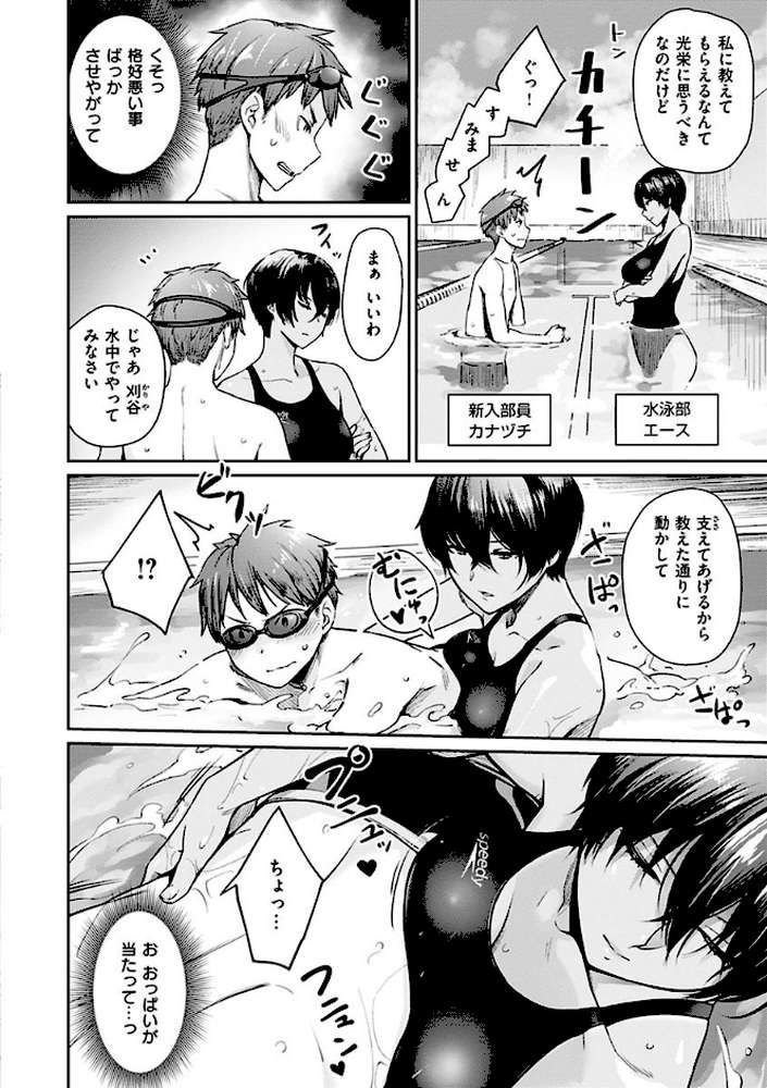 おんなのこのがっこうせっくす