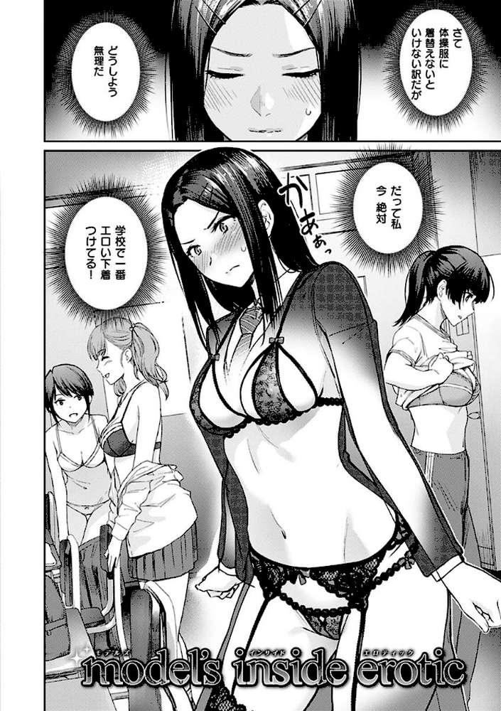 おんなのこのがっこうせっくす