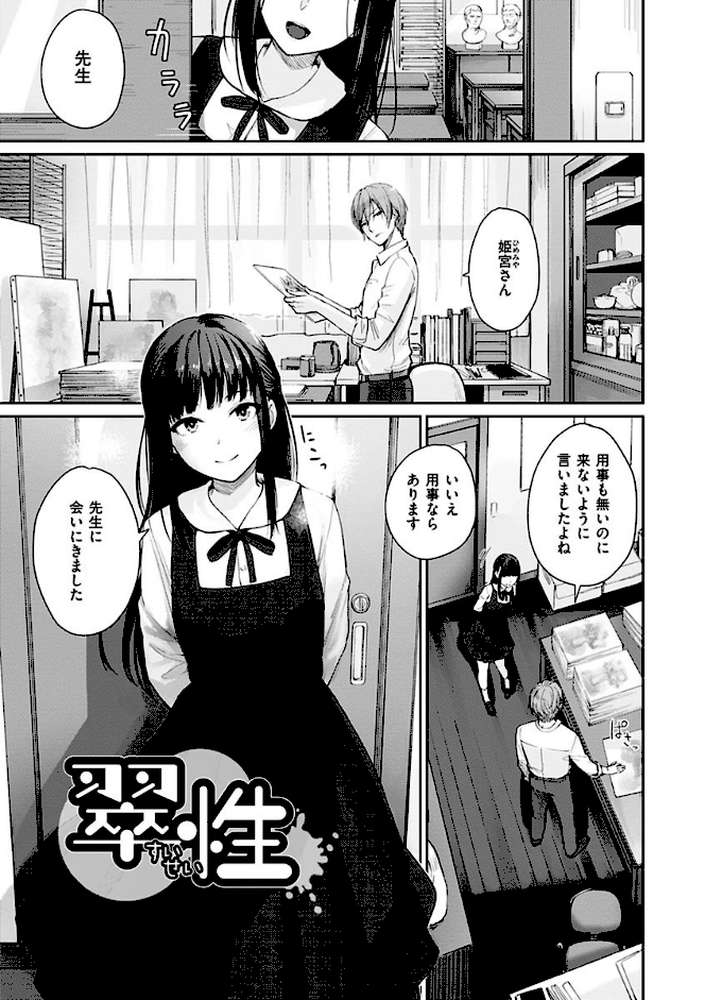 おんなのこのがっこうせっくす