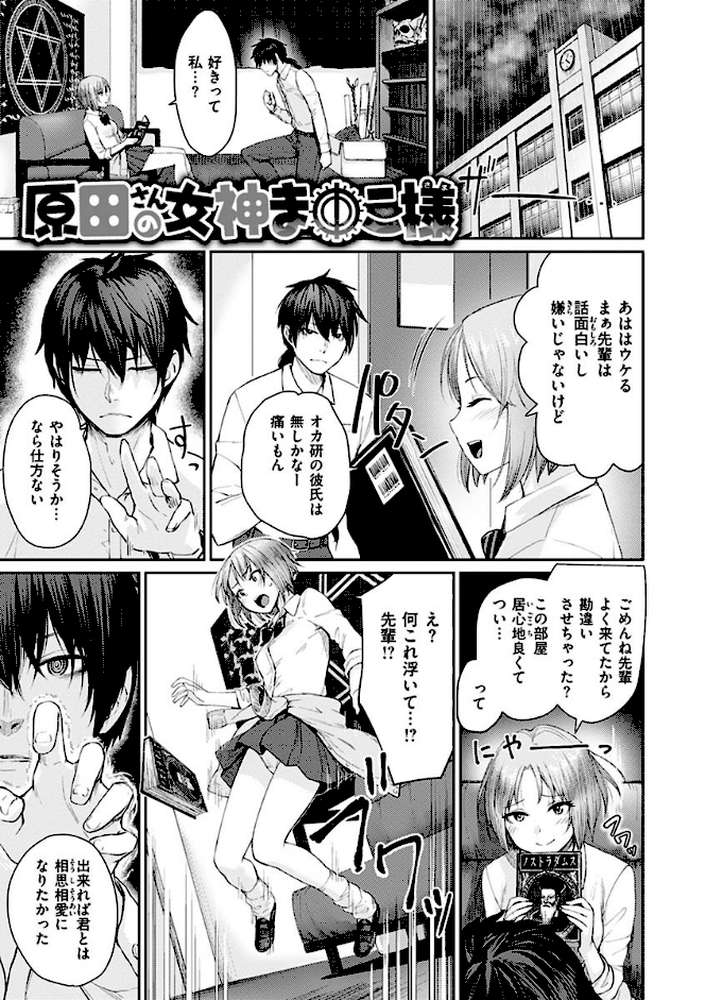 おんなのこのがっこうせっくす