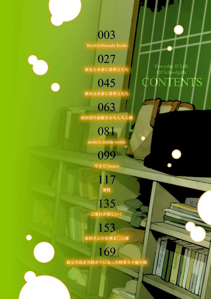 おんなのこのがっこうせっくす