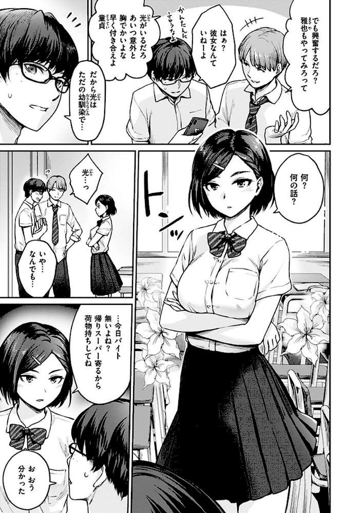 おんなのこのがっこうせっくす