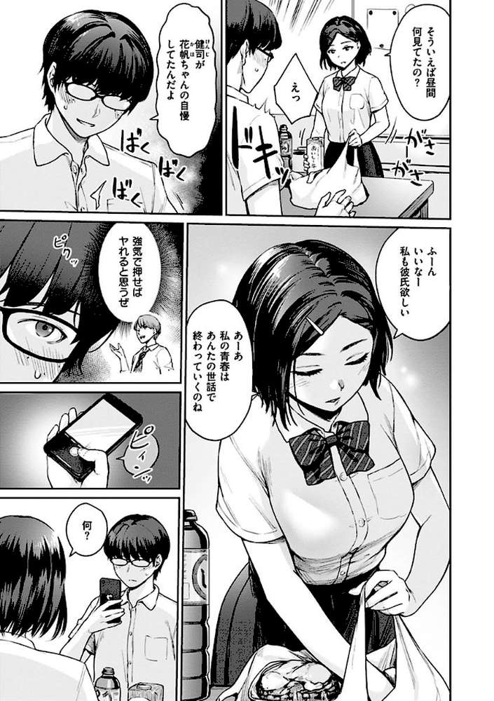 おんなのこのがっこうせっくす