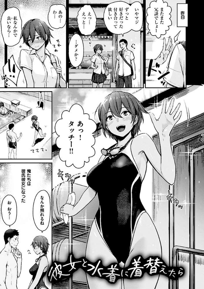 おんなのこのがっこうせっくす