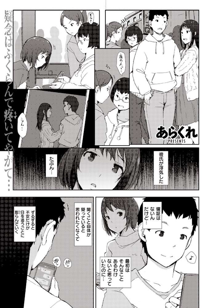 COMIC失楽天 2020年06月号【六角八十助 utu ます 皐月芋網 だむ みどり葵 堀博昭 西安 旅烏 あらくれ ちろたた TANABE 宮本りず ムサシマル 春日野トバリ】 (p21)