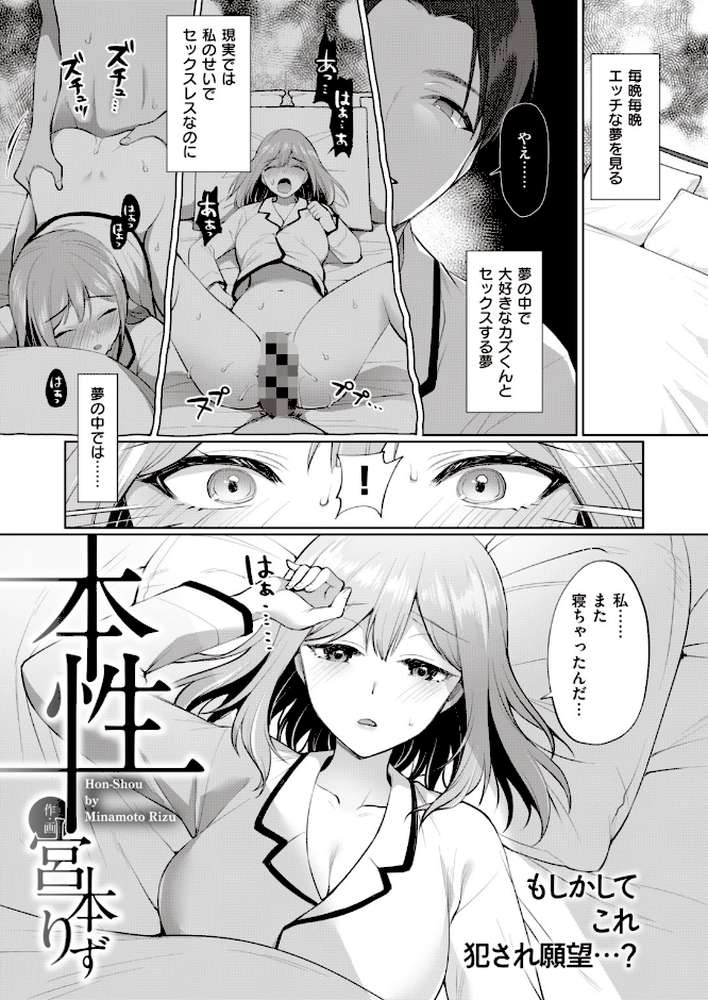 COMIC失楽天 2020年06月号【六角八十助 utu ます 皐月芋網 だむ みどり葵 堀博昭 西安 旅烏 あらくれ ちろたた TANABE 宮本りず ムサシマル 春日野トバリ】 (p27)