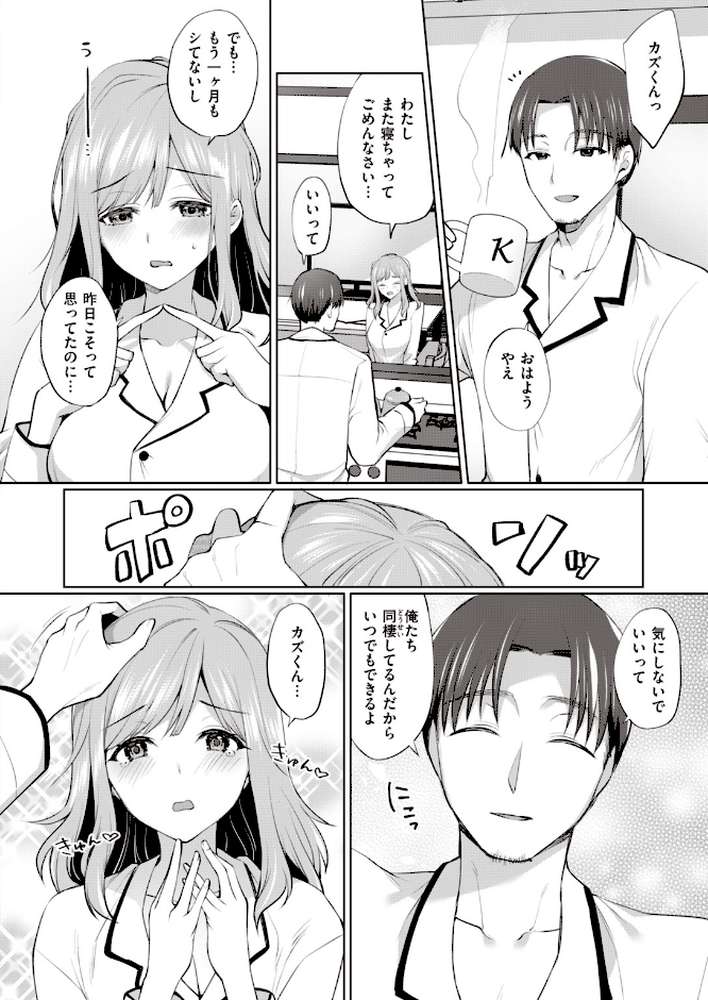 COMIC失楽天 2020年06月号【六角八十助 utu ます 皐月芋網 だむ みどり葵 堀博昭 西安 旅烏 あらくれ ちろたた TANABE 宮本りず ムサシマル 春日野トバリ】 (p28)