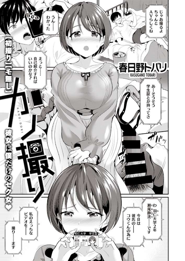 COMIC失楽天 2020年06月号【六角八十助 utu ます 皐月芋網 だむ みどり葵 堀博昭 西安 旅烏 あらくれ ちろたた TANABE 宮本りず ムサシマル 春日野トバリ】 (p31)