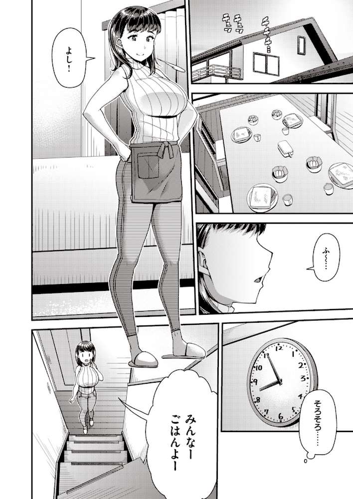 COMIC失楽天 2020年06月号【六角八十助 utu ます 皐月芋網 だむ みどり葵 堀博昭 西安 旅烏 あらくれ ちろたた TANABE 宮本りず ムサシマル 春日野トバリ】 (p10)