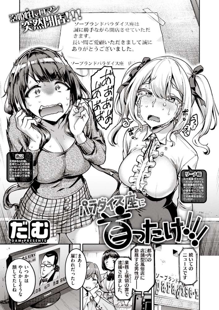 COMIC失楽天 2020年06月号【六角八十助 utu ます 皐月芋網 だむ みどり葵 堀博昭 西安 旅烏 あらくれ ちろたた TANABE 宮本りず ムサシマル 春日野トバリ】 (p11)