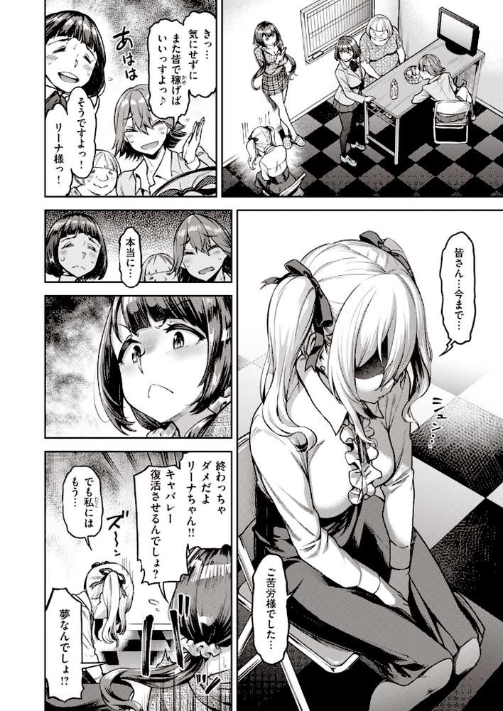 COMIC失楽天 2020年06月号【六角八十助 utu ます 皐月芋網 だむ みどり葵 堀博昭 西安 旅烏 あらくれ ちろたた TANABE 宮本りず ムサシマル 春日野トバリ】 (p12)