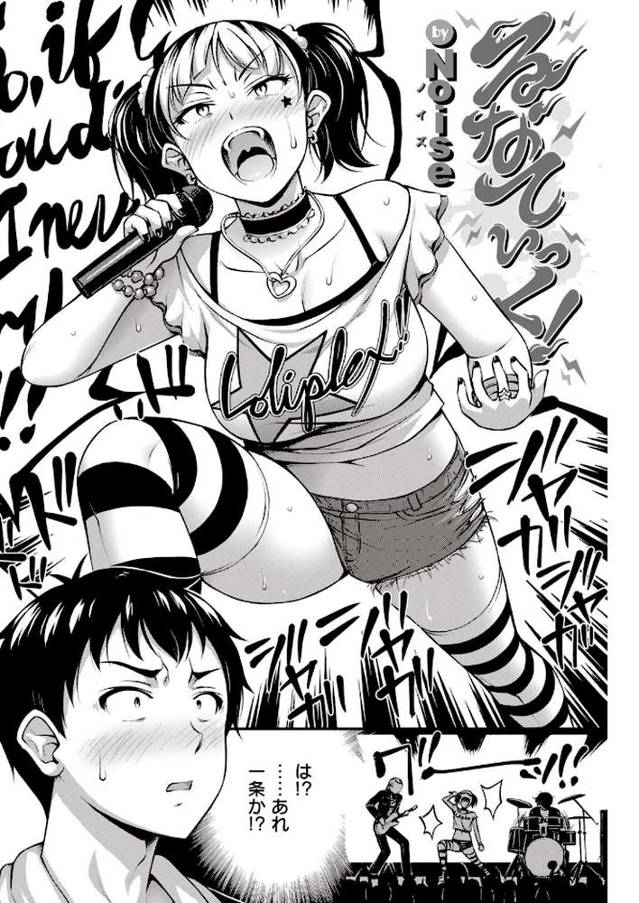 COMIC快楽天 2020年06月号【YUG Hamao きい えーすけ 亜美寿真 さくま司 恥 mogg 外山じごく Noise 石川シスケ 馬鈴薯 スミヤ シャモナベ 藍夜 肋骨 飴沢狛 こめざわ ふらつ アシオミマサト 位置原光Z 村田蓮爾】 (p18)