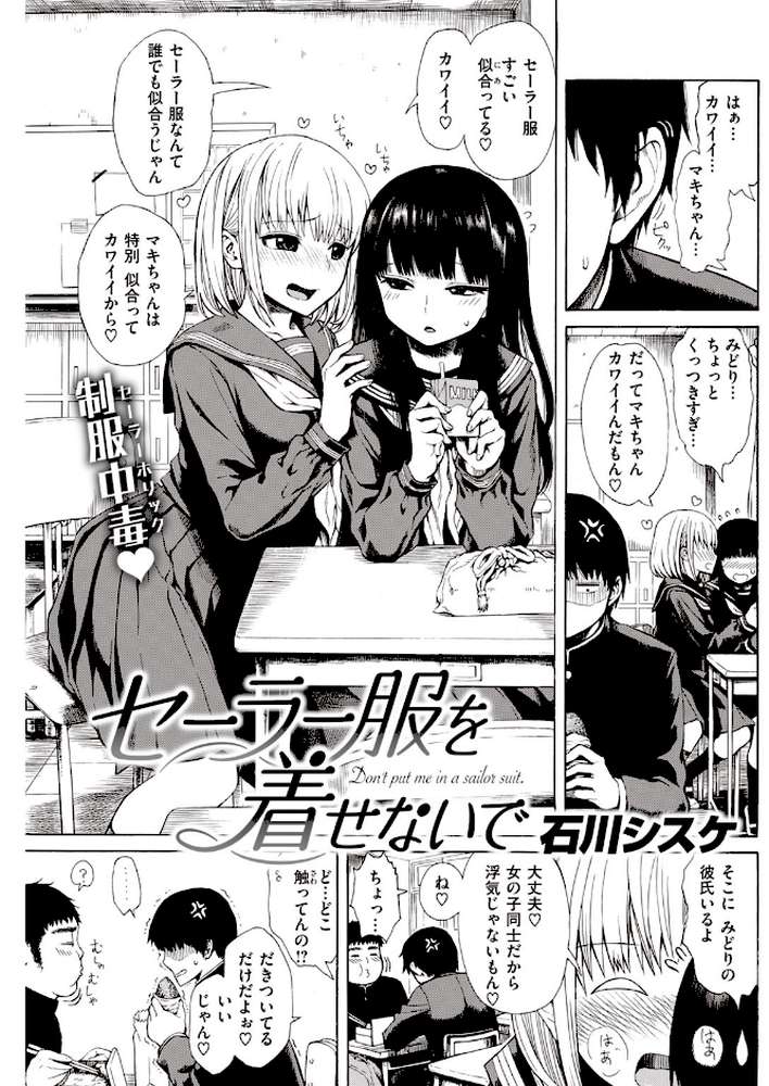 COMIC快楽天 2020年06月号【YUG Hamao きい えーすけ 亜美寿真 さくま司 恥 mogg 外山じごく Noise 石川シスケ 馬鈴薯 スミヤ シャモナベ 藍夜 肋骨 飴沢狛 こめざわ ふらつ アシオミマサト 位置原光Z 村田蓮爾】 (p19)