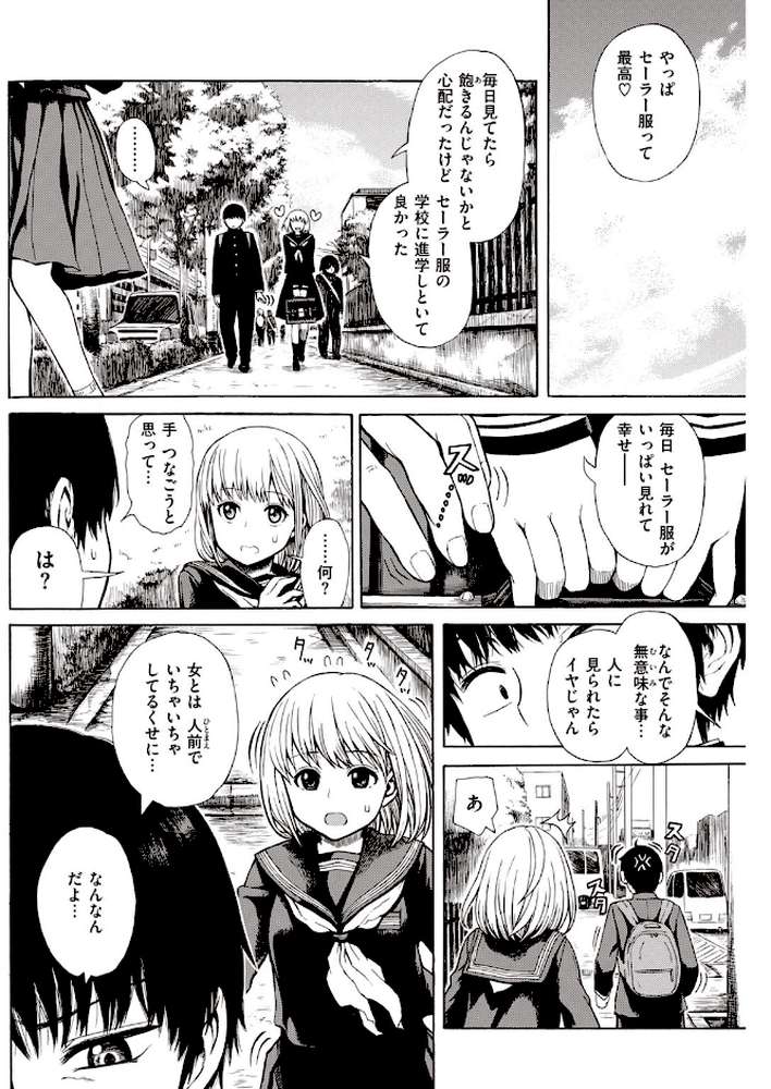 COMIC快楽天 2020年06月号【YUG Hamao きい えーすけ 亜美寿真 さくま司 恥 mogg 外山じごく Noise 石川シスケ 馬鈴薯 スミヤ シャモナベ 藍夜 肋骨 飴沢狛 こめざわ ふらつ アシオミマサト 位置原光Z 村田蓮爾】 (p20)