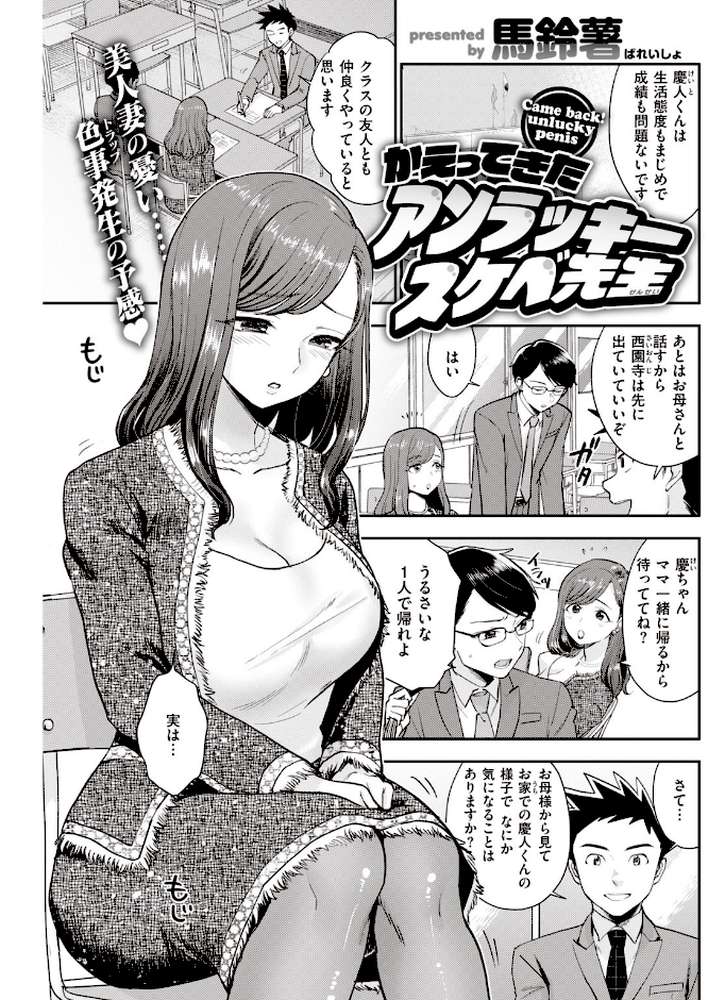 COMIC快楽天 2020年06月号【YUG Hamao きい えーすけ 亜美寿真 さくま司 恥 mogg 外山じごく Noise 石川シスケ 馬鈴薯 スミヤ シャモナベ 藍夜 肋骨 飴沢狛 こめざわ ふらつ アシオミマサト 位置原光Z 村田蓮爾】 (p21)