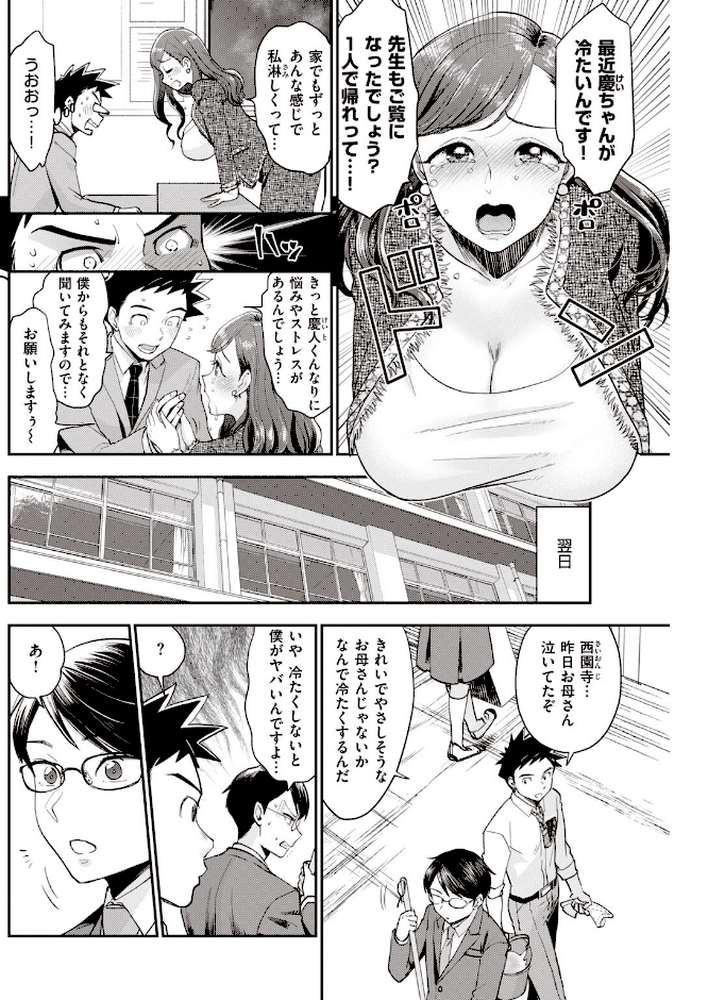 COMIC快楽天 2020年06月号【YUG Hamao きい えーすけ 亜美寿真 さくま司 恥 mogg 外山じごく Noise 石川シスケ 馬鈴薯 スミヤ シャモナベ 藍夜 肋骨 飴沢狛 こめざわ ふらつ アシオミマサト 位置原光Z 村田蓮爾】 (p22)