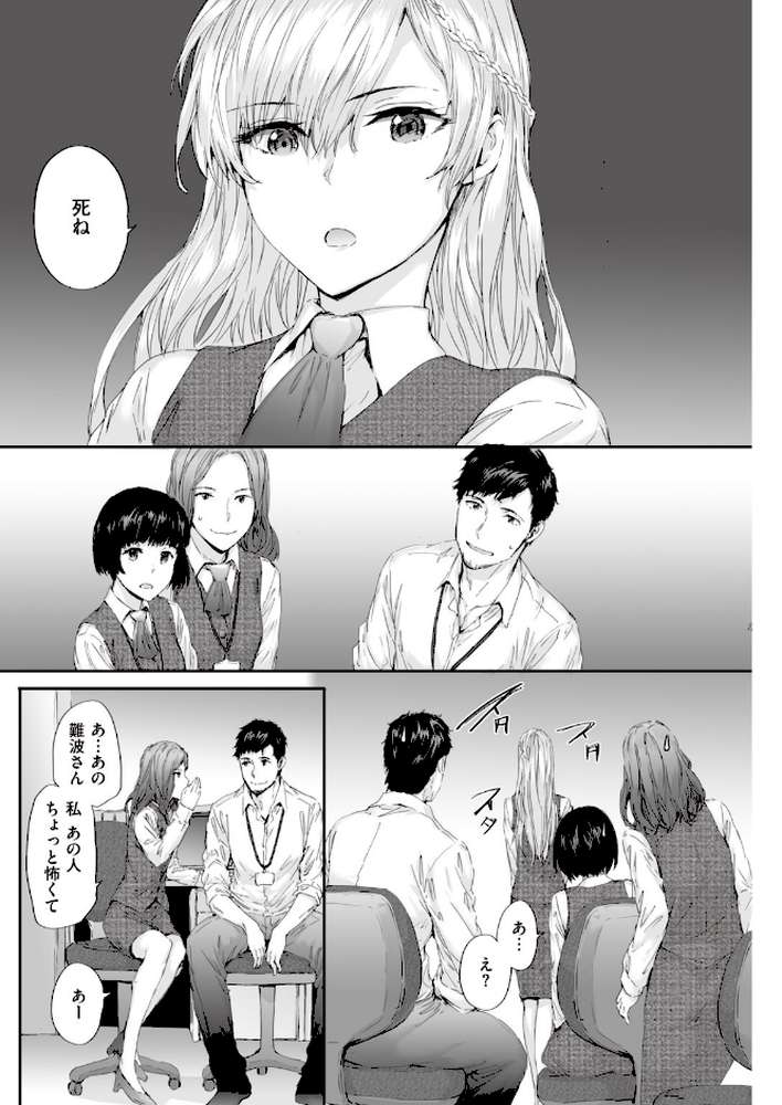 COMIC快楽天 2020年06月号【YUG Hamao きい えーすけ 亜美寿真 さくま司 恥 mogg 外山じごく Noise 石川シスケ 馬鈴薯 スミヤ シャモナベ 藍夜 肋骨 飴沢狛 こめざわ ふらつ アシオミマサト 位置原光Z 村田蓮爾】 (p24)