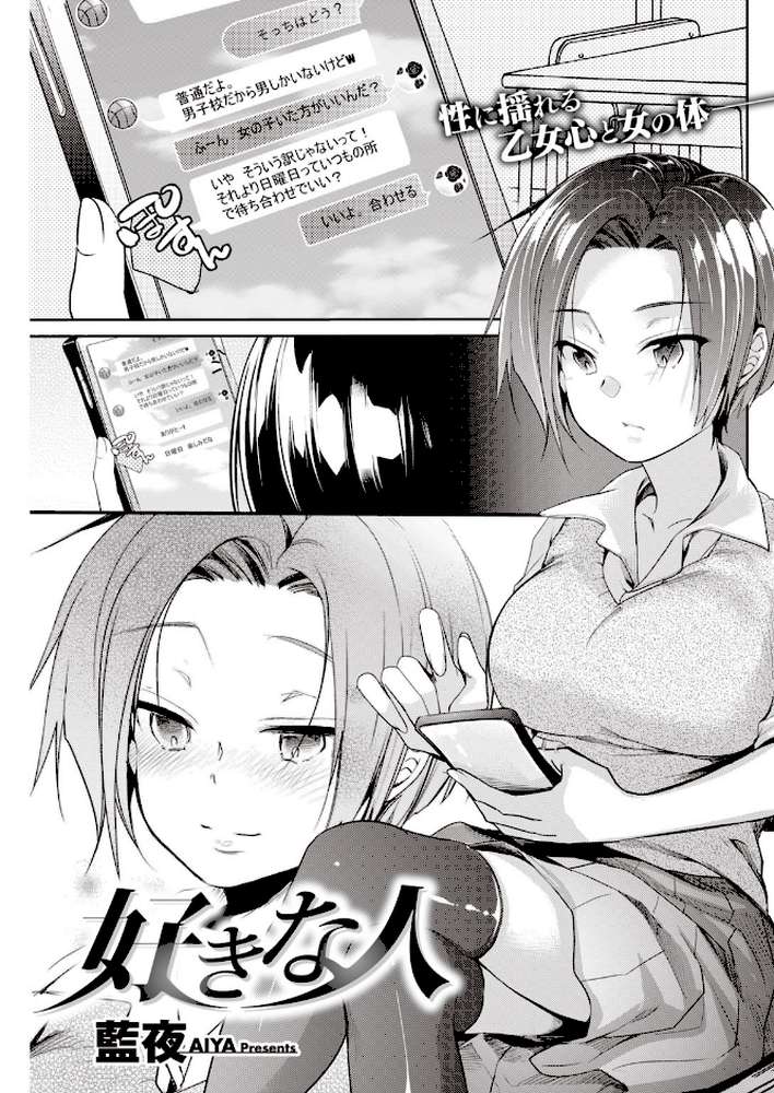 COMIC快楽天 2020年06月号【YUG Hamao きい えーすけ 亜美寿真 さくま司 恥 mogg 外山じごく Noise 石川シスケ 馬鈴薯 スミヤ シャモナベ 藍夜 肋骨 飴沢狛 こめざわ ふらつ アシオミマサト 位置原光Z 村田蓮爾】 (p27)