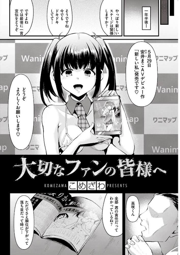 COMIC快楽天 2020年06月号【YUG Hamao きい えーすけ 亜美寿真 さくま司 恥 mogg 外山じごく Noise 石川シスケ 馬鈴薯 スミヤ シャモナベ 藍夜 肋骨 飴沢狛 こめざわ ふらつ アシオミマサト 位置原光Z 村田蓮爾】 (p33)