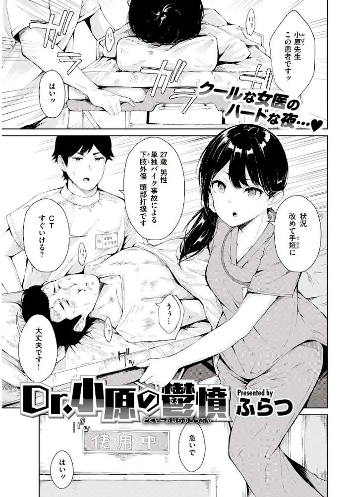 COMIC快楽天 2020年06月号【YUG Hamao きい えーすけ 亜美寿真 さくま司 恥 mogg 外山じごく Noise 石川シスケ 馬鈴薯 スミヤ シャモナベ 藍夜 肋骨 飴沢狛 こめざわ ふらつ アシオミマサト 位置原光Z 村田蓮爾】 (p34)