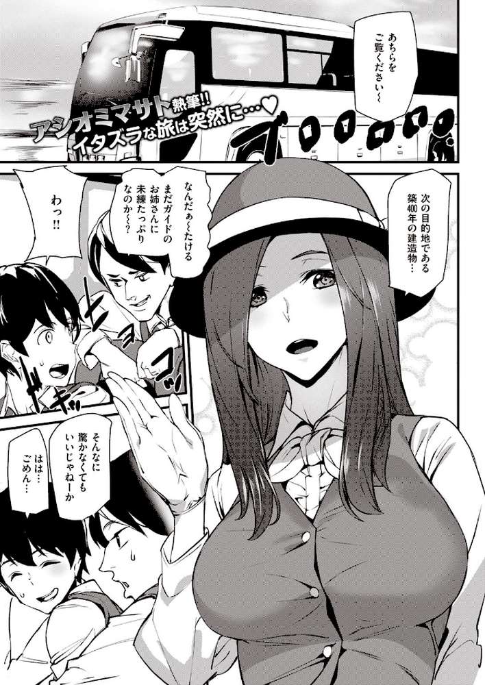 COMIC快楽天 2020年06月号【YUG Hamao きい えーすけ 亜美寿真 さくま司 恥 mogg 外山じごく Noise 石川シスケ 馬鈴薯 スミヤ シャモナベ 藍夜 肋骨 飴沢狛 こめざわ ふらつ アシオミマサト 位置原光Z 村田蓮爾】 (p35)