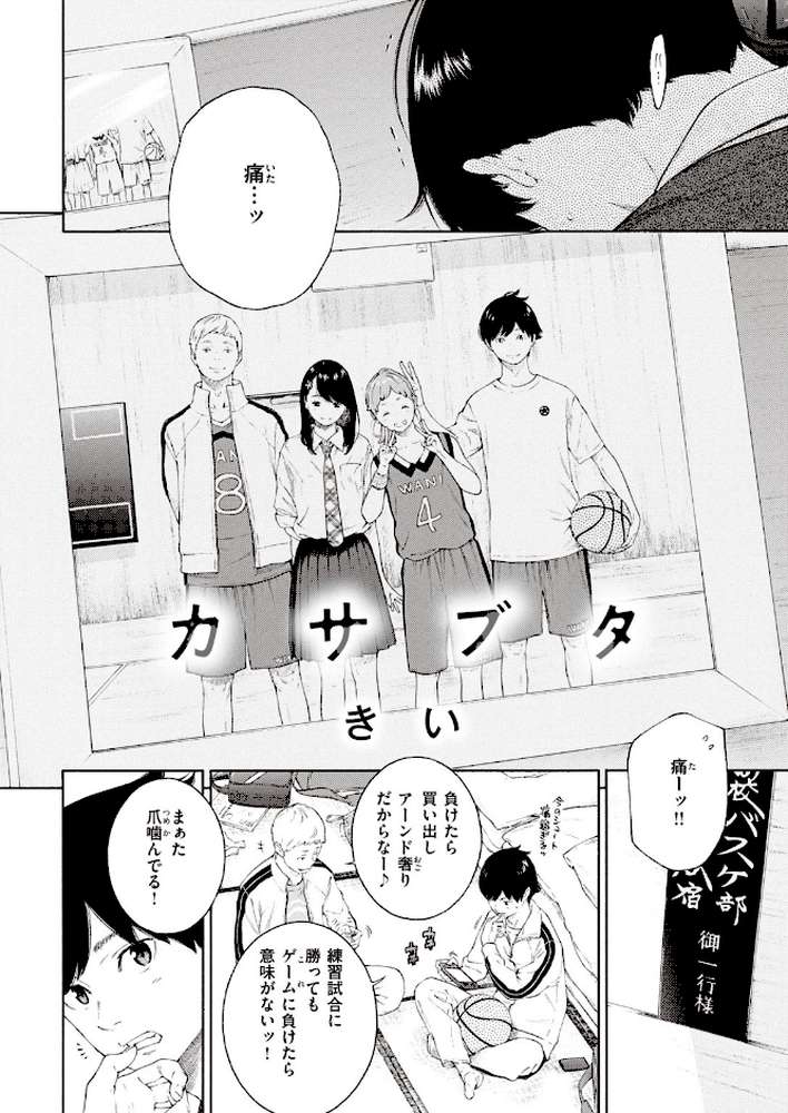 COMIC快楽天 2020年06月号【YUG Hamao きい えーすけ 亜美寿真 さくま司 恥 mogg 外山じごく Noise 石川シスケ 馬鈴薯 スミヤ シャモナベ 藍夜 肋骨 飴沢狛 こめざわ ふらつ アシオミマサト 位置原光Z 村田蓮爾】 (p4)