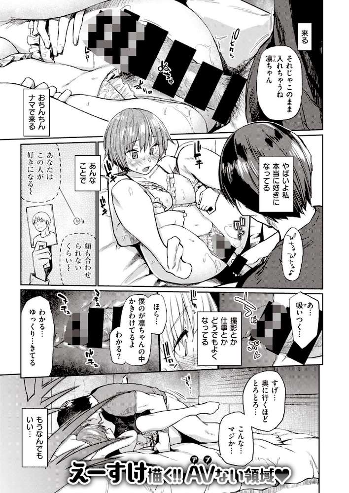 COMIC快楽天 2020年06月号【YUG Hamao きい えーすけ 亜美寿真 さくま司 恥 mogg 外山じごく Noise 石川シスケ 馬鈴薯 スミヤ シャモナベ 藍夜 肋骨 飴沢狛 こめざわ ふらつ アシオミマサト 位置原光Z 村田蓮爾】 (p5)