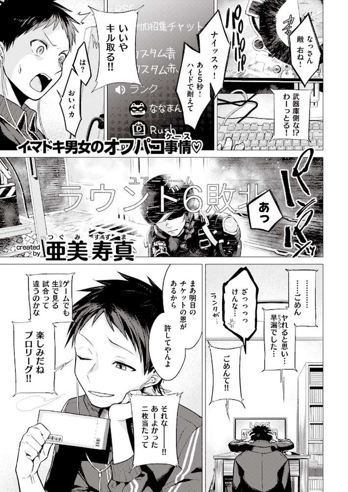 COMIC快楽天 2020年06月号【YUG Hamao きい えーすけ 亜美寿真 さくま司 恥 mogg 外山じごく Noise 石川シスケ 馬鈴薯 スミヤ シャモナベ 藍夜 肋骨 飴沢狛 こめざわ ふらつ アシオミマサト 位置原光Z 村田蓮爾】 (p7)