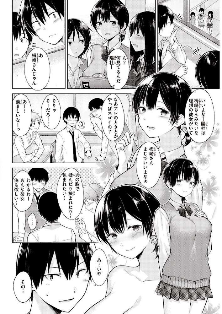 COMIC快楽天 2020年06月号【YUG Hamao きい えーすけ 亜美寿真 さくま司 恥 mogg 外山じごく Noise 石川シスケ 馬鈴薯 スミヤ シャモナベ 藍夜 肋骨 飴沢狛 こめざわ ふらつ アシオミマサト 位置原光Z 村田蓮爾】 (p10)