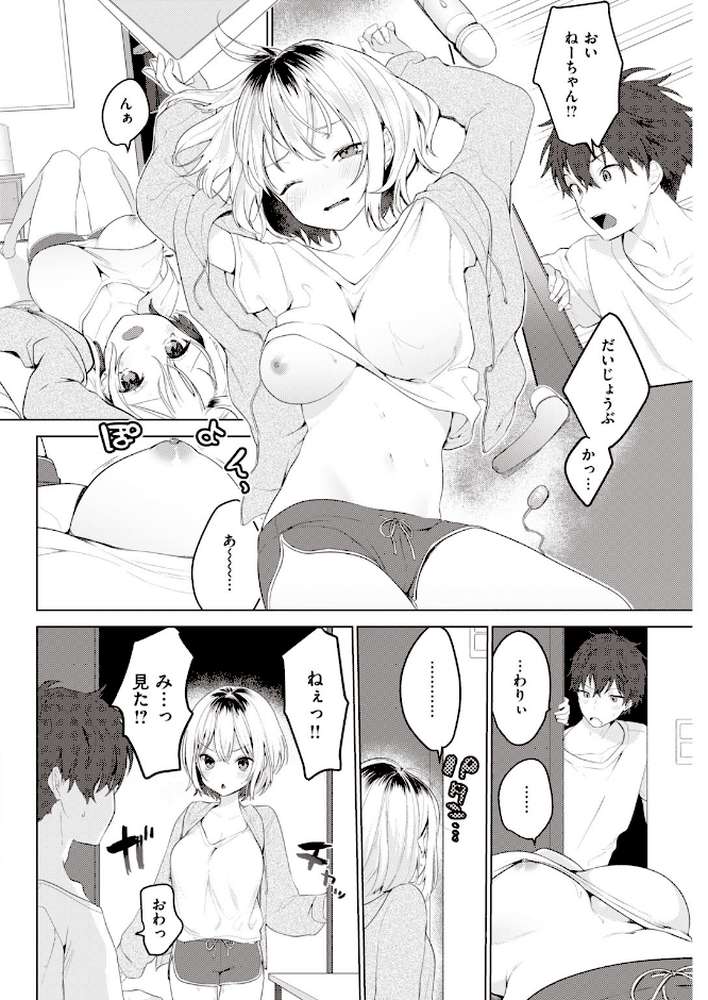 COMIC快楽天 2020年06月号【YUG Hamao きい えーすけ 亜美寿真 さくま司 恥 mogg 外山じごく Noise 石川シスケ 馬鈴薯 スミヤ シャモナベ 藍夜 肋骨 飴沢狛 こめざわ ふらつ アシオミマサト 位置原光Z 村田蓮爾】 (p12)