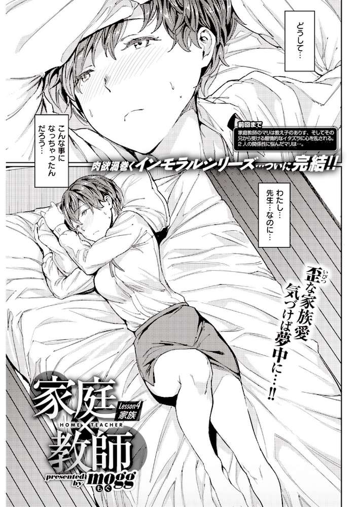 COMIC快楽天 2020年06月号【YUG Hamao きい えーすけ 亜美寿真 さくま司 恥 mogg 外山じごく Noise 石川シスケ 馬鈴薯 スミヤ シャモナベ 藍夜 肋骨 飴沢狛 こめざわ ふらつ アシオミマサト 位置原光Z 村田蓮爾】 (p13)