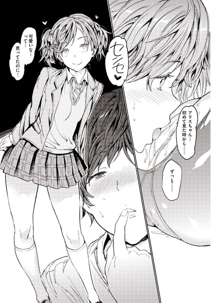 COMIC快楽天 2020年06月号【YUG Hamao きい えーすけ 亜美寿真 さくま司 恥 mogg 外山じごく Noise 石川シスケ 馬鈴薯 スミヤ シャモナベ 藍夜 肋骨 飴沢狛 こめざわ ふらつ アシオミマサト 位置原光Z 村田蓮爾】 (p14)