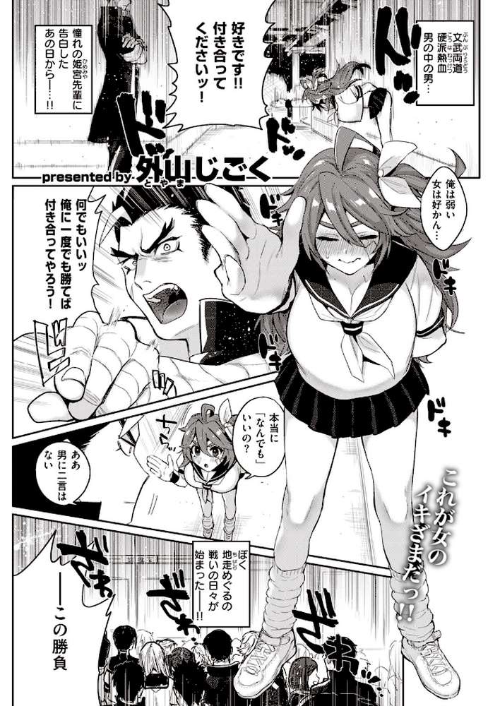 COMIC快楽天 2020年06月号【YUG Hamao きい えーすけ 亜美寿真 さくま司 恥 mogg 外山じごく Noise 石川シスケ 馬鈴薯 スミヤ シャモナベ 藍夜 肋骨 飴沢狛 こめざわ ふらつ アシオミマサト 位置原光Z 村田蓮爾】 (p15)