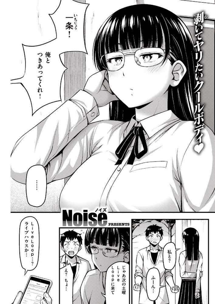 COMIC快楽天 2020年06月号【YUG Hamao きい えーすけ 亜美寿真 さくま司 恥 mogg 外山じごく Noise 石川シスケ 馬鈴薯 スミヤ シャモナベ 藍夜 肋骨 飴沢狛 こめざわ ふらつ アシオミマサト 位置原光Z 村田蓮爾】 (p17)