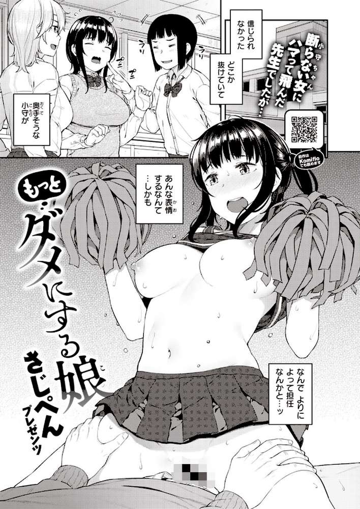 COMIC失楽天 2020年08月号【ビフィダス 東出イロドリ 六角八十助 南乃さざん 伊藤エイト Nanae 西安 旅烏 さじぺん だむ 堀博昭 月宮つとめ 西沢みずき はるゆきこ チンプル堀田 燵成 TANABE 悪天候】 (p19)