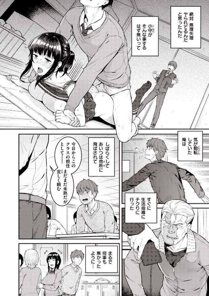 COMIC失楽天 2020年08月号【ビフィダス 東出イロドリ 六角八十助 南乃さざん 伊藤エイト Nanae 西安 旅烏 さじぺん だむ 堀博昭 月宮つとめ 西沢みずき はるゆきこ チンプル堀田 燵成 TANABE 悪天候】 (p20)