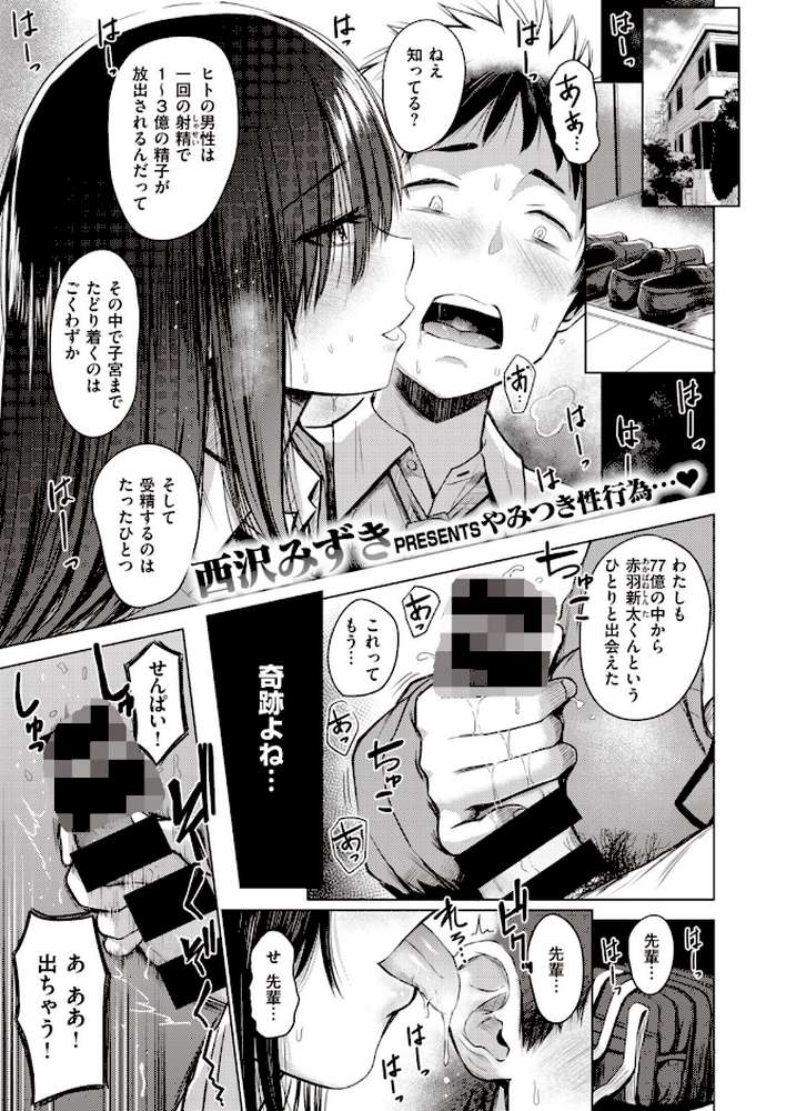 COMIC失楽天 2020年08月号【ビフィダス 東出イロドリ 六角八十助 南乃さざん 伊藤エイト Nanae 西安 旅烏 さじぺん だむ 堀博昭 月宮つとめ 西沢みずき はるゆきこ チンプル堀田 燵成 TANABE 悪天候】 (p25)