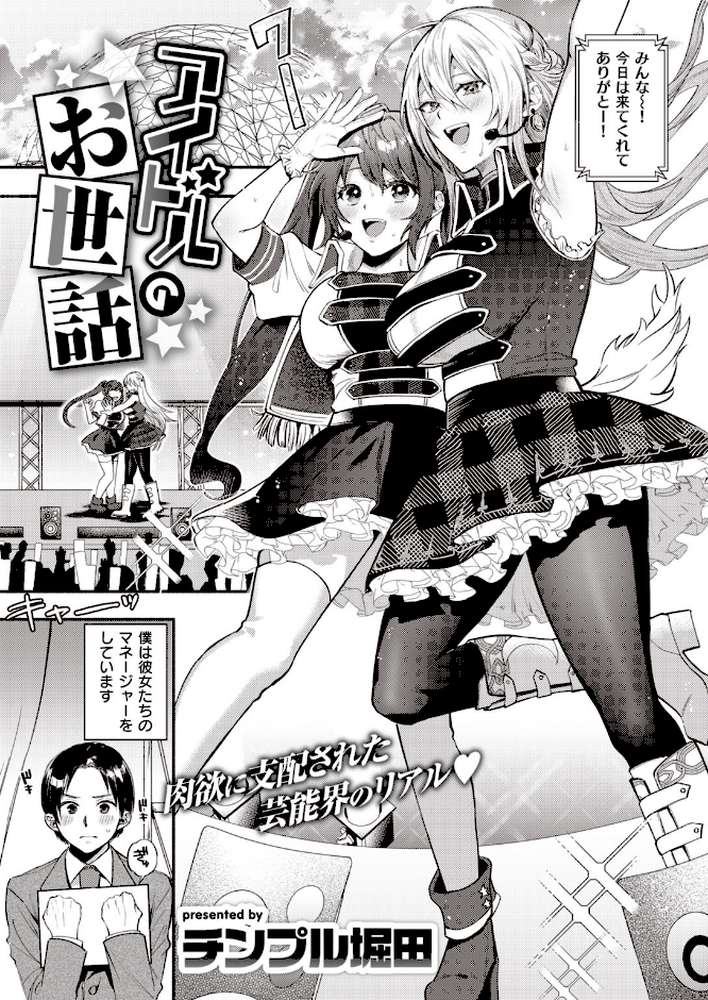 COMIC失楽天 2020年08月号【ビフィダス 東出イロドリ 六角八十助 南乃さざん 伊藤エイト Nanae 西安 旅烏 さじぺん だむ 堀博昭 月宮つとめ 西沢みずき はるゆきこ チンプル堀田 燵成 TANABE 悪天候】 (p29)