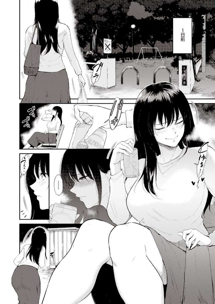 COMIC失楽天 2020年08月号【ビフィダス 東出イロドリ 六角八十助 南乃さざん 伊藤エイト Nanae 西安 旅烏 さじぺん だむ 堀博昭 月宮つとめ 西沢みずき はるゆきこ チンプル堀田 燵成 TANABE 悪天候】 (p4)