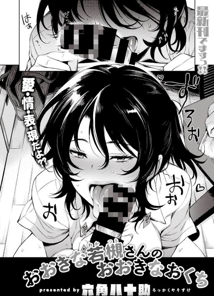 COMIC失楽天 2020年08月号【ビフィダス 東出イロドリ 六角八十助 南乃さざん 伊藤エイト Nanae 西安 旅烏 さじぺん だむ 堀博昭 月宮つとめ 西沢みずき はるゆきこ チンプル堀田 燵成 TANABE 悪天候】 (p8)