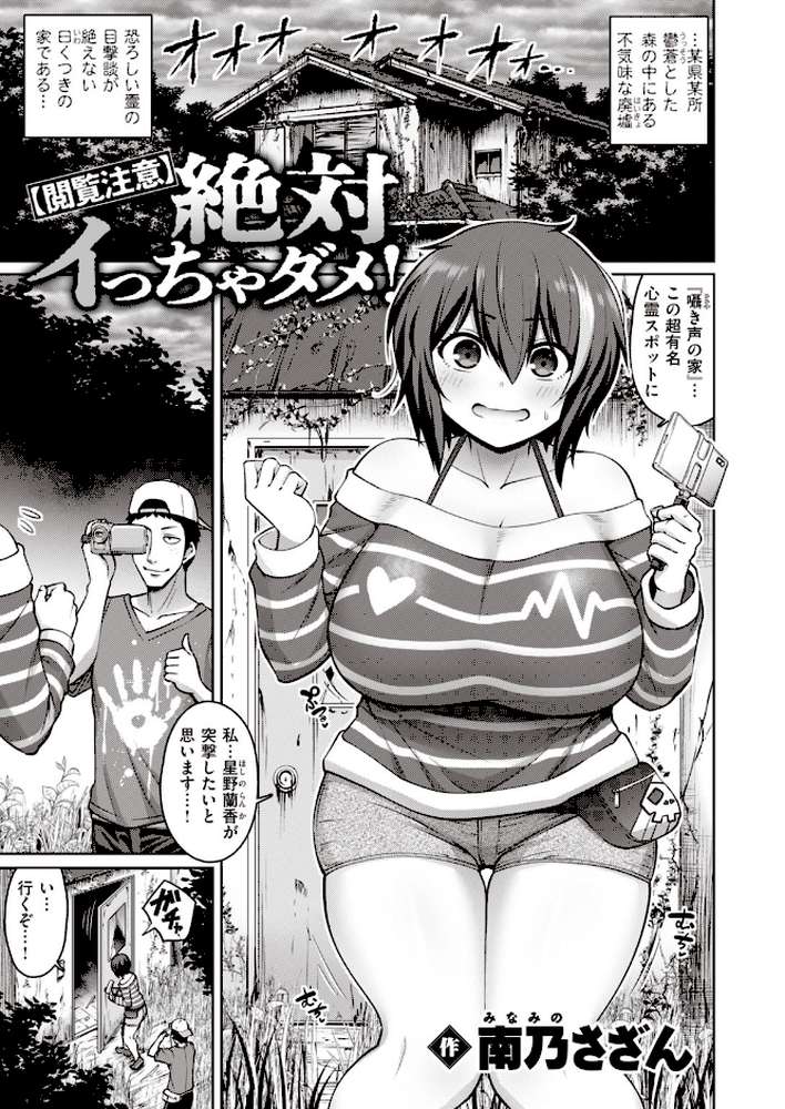 COMIC失楽天 2020年08月号【ビフィダス 東出イロドリ 六角八十助 南乃さざん 伊藤エイト Nanae 西安 旅烏 さじぺん だむ 堀博昭 月宮つとめ 西沢みずき はるゆきこ チンプル堀田 燵成 TANABE 悪天候】 (p9)