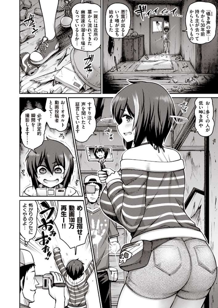 COMIC失楽天 2020年08月号【ビフィダス 東出イロドリ 六角八十助 南乃さざん 伊藤エイト Nanae 西安 旅烏 さじぺん だむ 堀博昭 月宮つとめ 西沢みずき はるゆきこ チンプル堀田 燵成 TANABE 悪天候】 (p10)