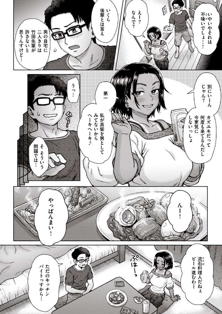 COMIC失楽天 2020年08月号【ビフィダス 東出イロドリ 六角八十助 南乃さざん 伊藤エイト Nanae 西安 旅烏 さじぺん だむ 堀博昭 月宮つとめ 西沢みずき はるゆきこ チンプル堀田 燵成 TANABE 悪天候】 (p12)