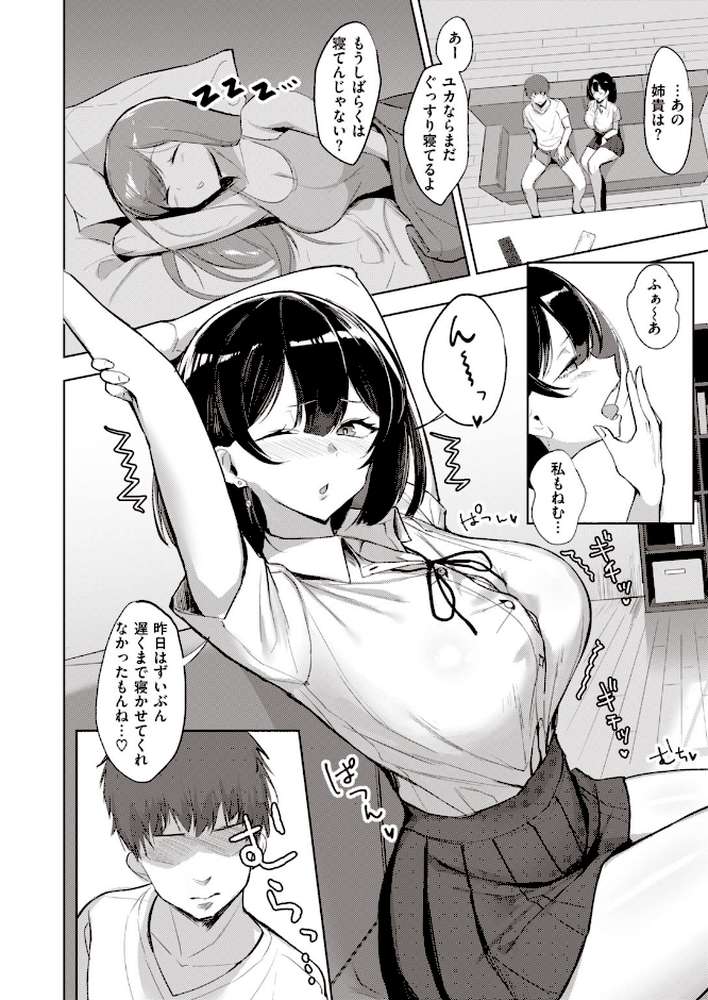 COMIC失楽天 2020年08月号【ビフィダス 東出イロドリ 六角八十助 南乃さざん 伊藤エイト Nanae 西安 旅烏 さじぺん だむ 堀博昭 月宮つとめ 西沢みずき はるゆきこ チンプル堀田 燵成 TANABE 悪天候】 (p14)