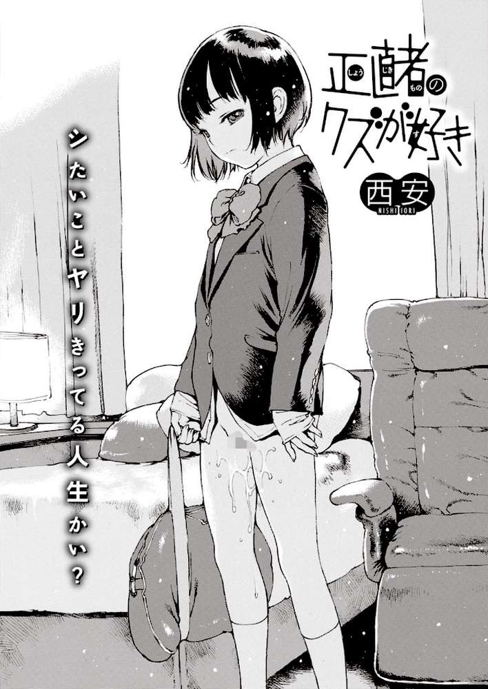 COMIC失楽天 2020年08月号【ビフィダス 東出イロドリ 六角八十助 南乃さざん 伊藤エイト Nanae 西安 旅烏 さじぺん だむ 堀博昭 月宮つとめ 西沢みずき はるゆきこ チンプル堀田 燵成 TANABE 悪天候】 (p16)