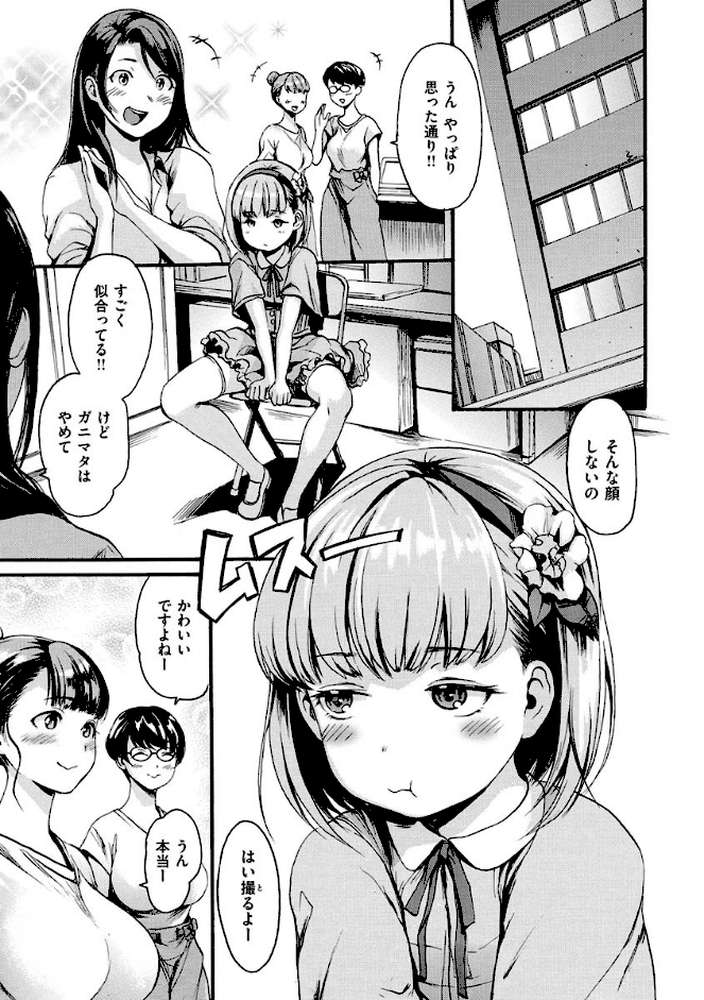 したくてしたくて【いーむす・アキ】 (p19)