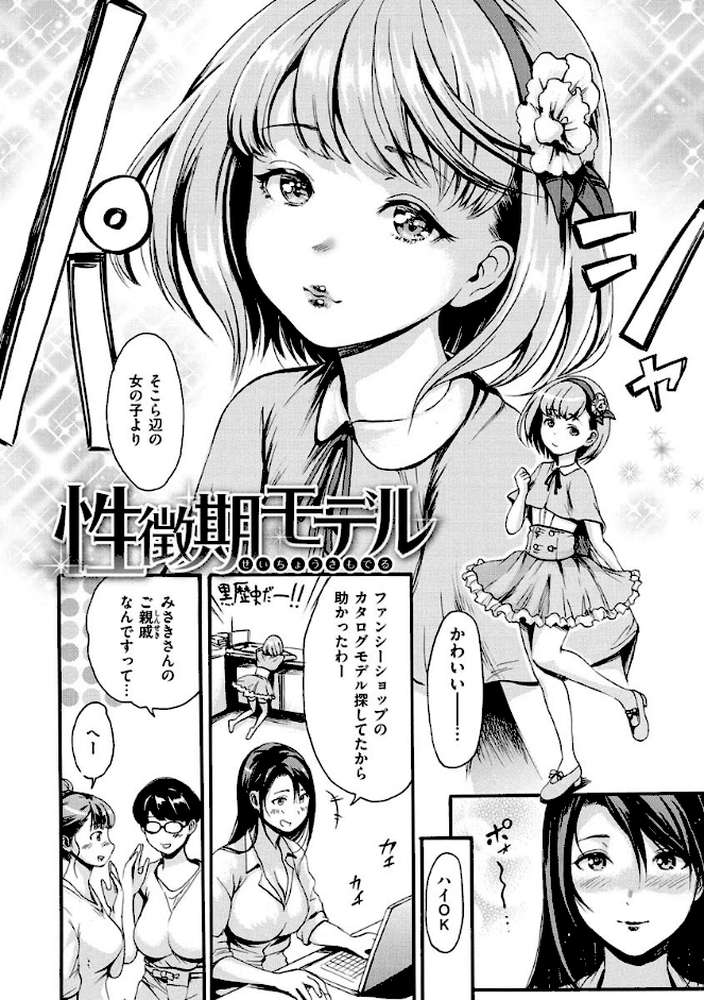 したくてしたくて【いーむす・アキ】 (p20)