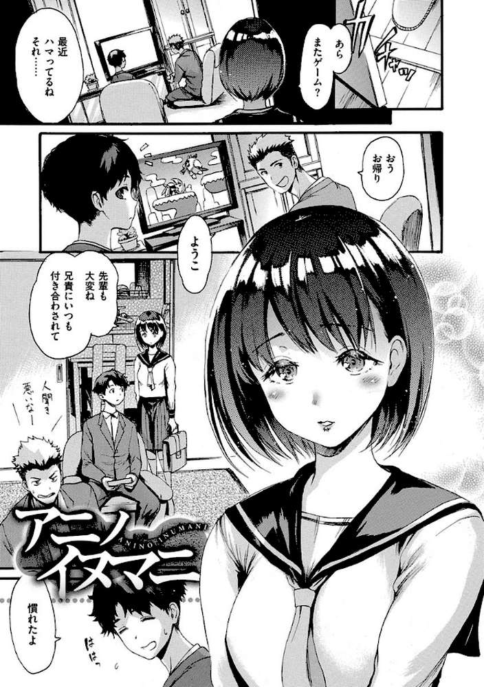 したくてしたくて【いーむす・アキ】 (p23)