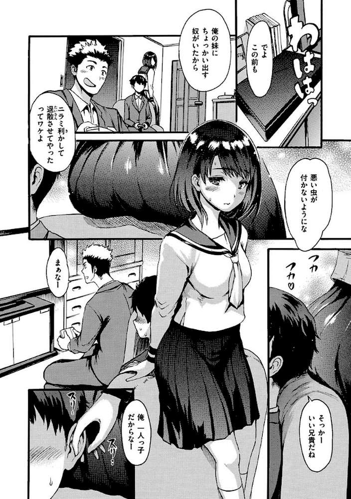 したくてしたくて【いーむす・アキ】 (p24)